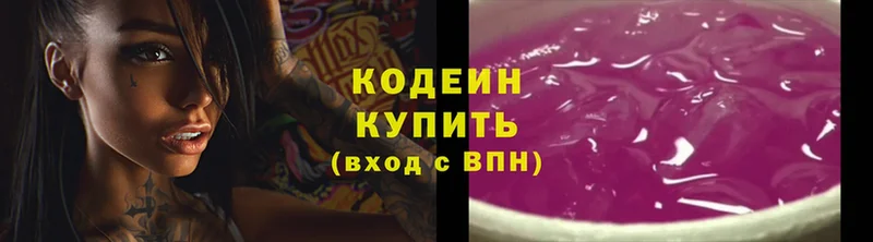 блэк спрут ONION  shop какой сайт  Codein Purple Drank  Лабинск 