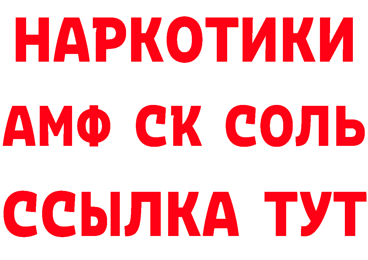 Магазины продажи наркотиков  как зайти Лабинск