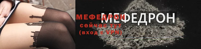 Меф мяу мяу  Лабинск