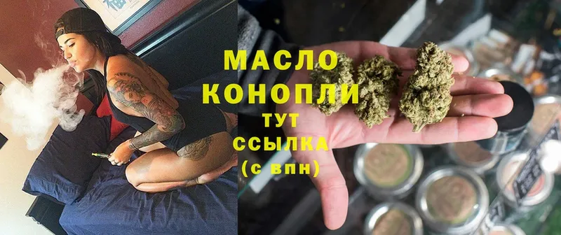 купить наркотик  Лабинск  ТГК THC oil 